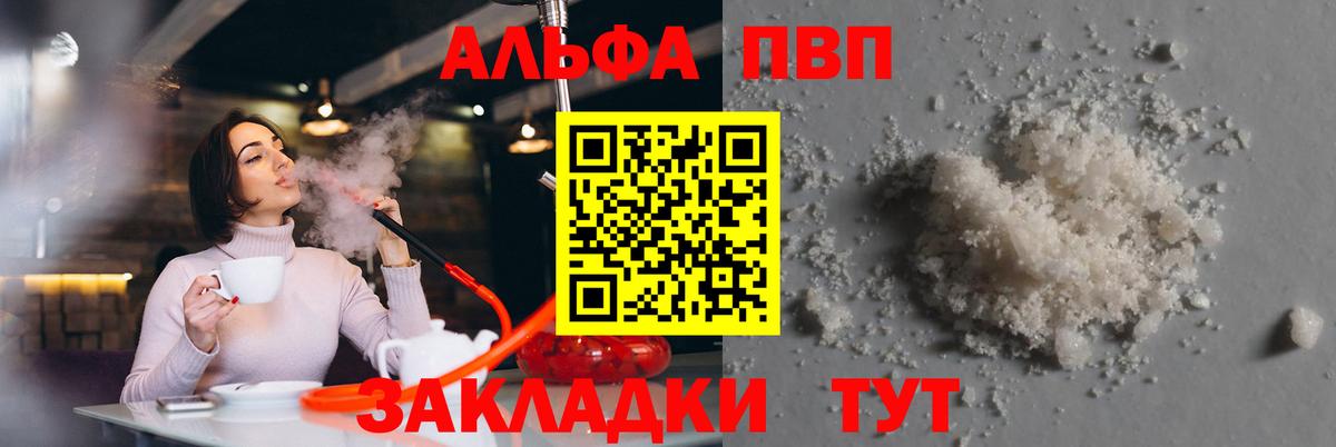 APVP СК  Alpha PVP мука  Вход с VPN  Костомукша 