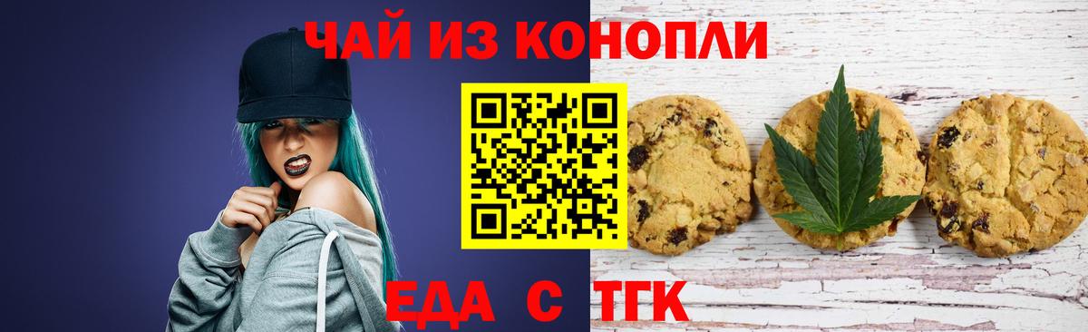 Костомукша  Canna-Cookies конопля  Вход с VPN 