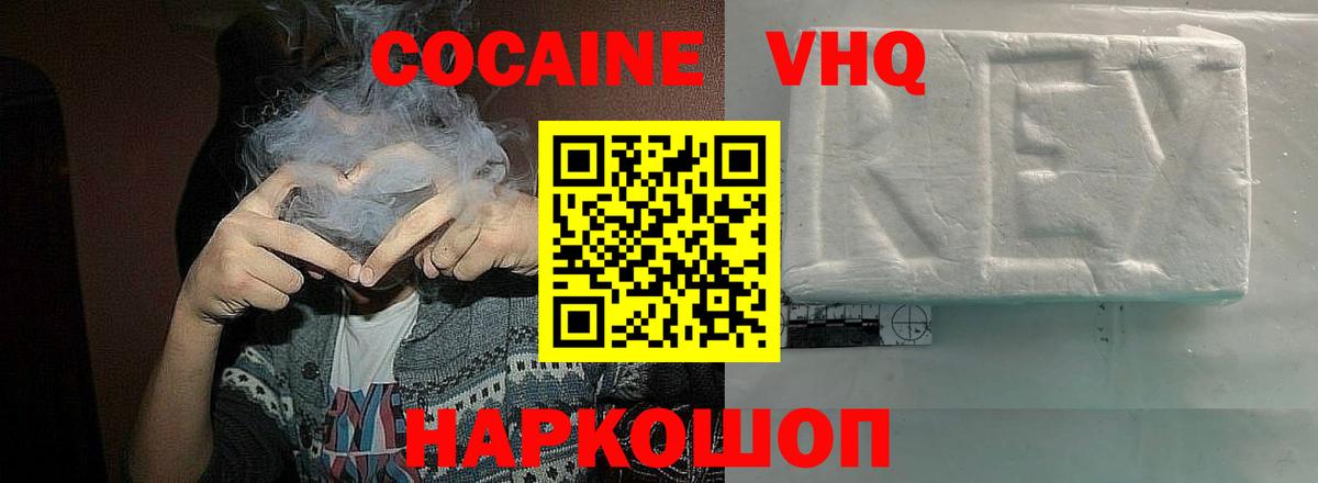 Кокаин FishScale Костомукша