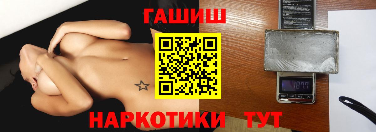 Гашиш индика сатива  ГАШИШ  Вход с VPN  Костомукша  ГАШ VHQ 