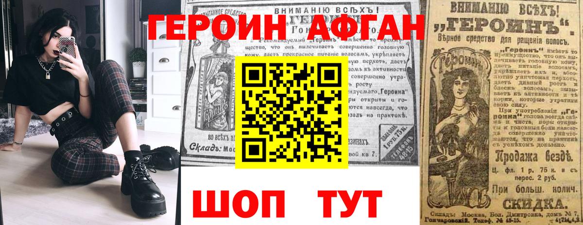 Костомукша  Героин гречка  ГЕРОИН  Вход с VPN 