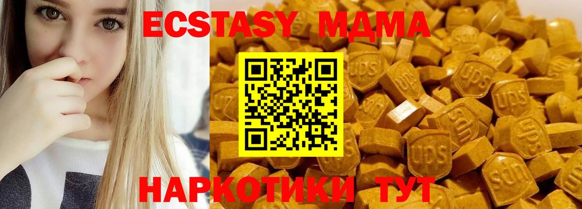 МДМА Molly  МДМА crystal  MDMA  Вход с VPN  Костомукша 