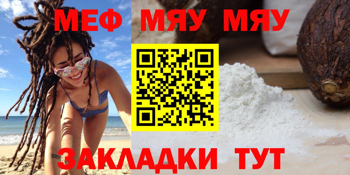 Меф мяу мяу кристаллы Костомукша