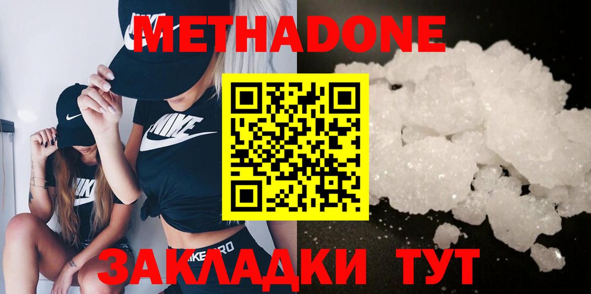 Костомукша  МЕТАДОН кристалл  Вход с VPN  МЕТАДОН мёд 