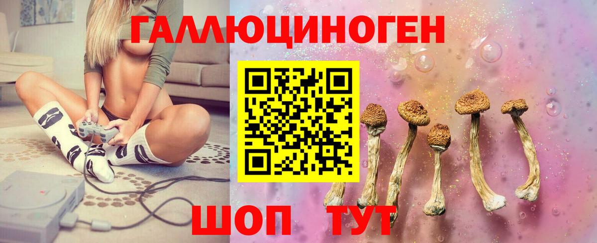 Галлюциногенные грибы мухоморы  Вход с VPN  Галлюциногенные грибы ЛСД  Костомукша 